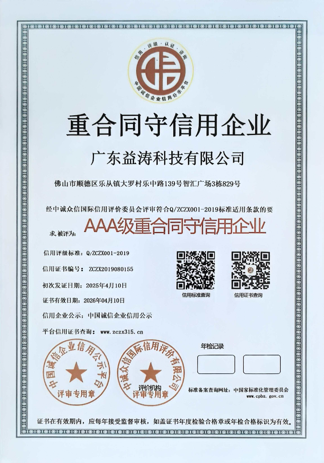 多伦荣誉证书