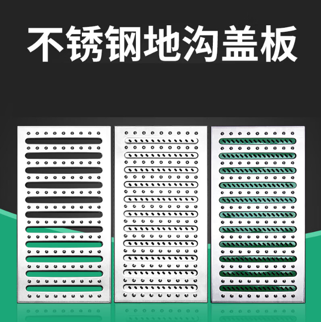 多伦不锈钢沟盖板展示